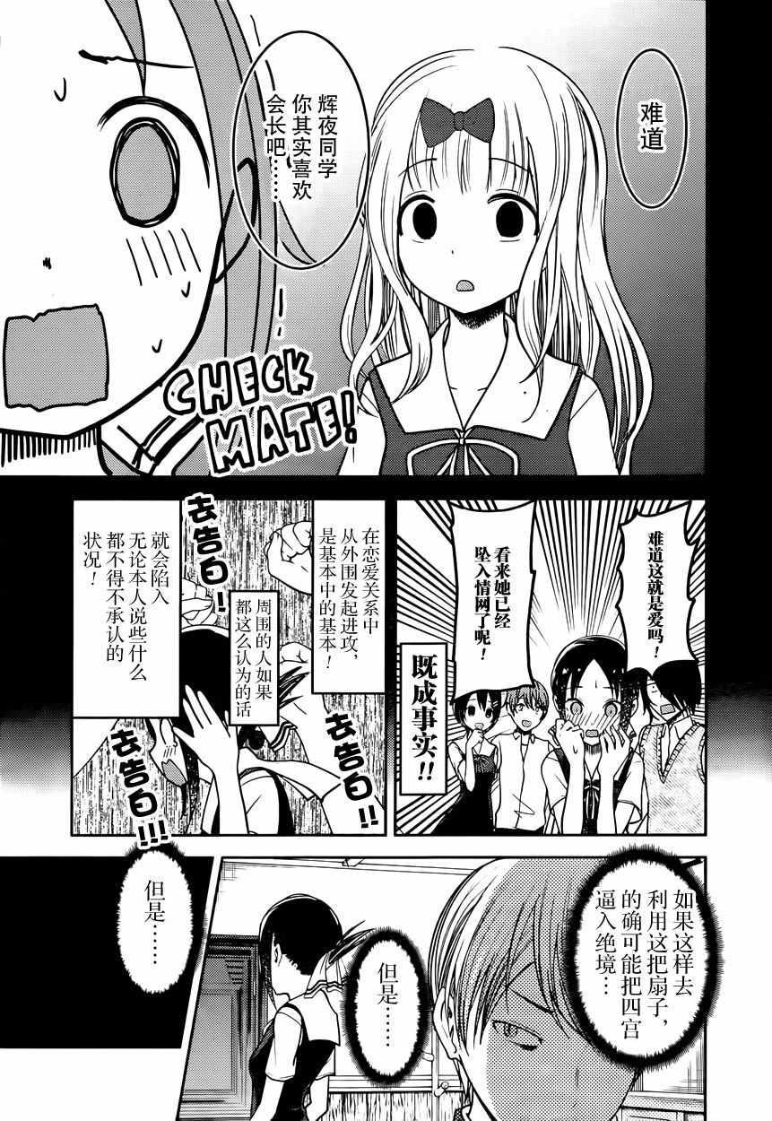 周刊44话4