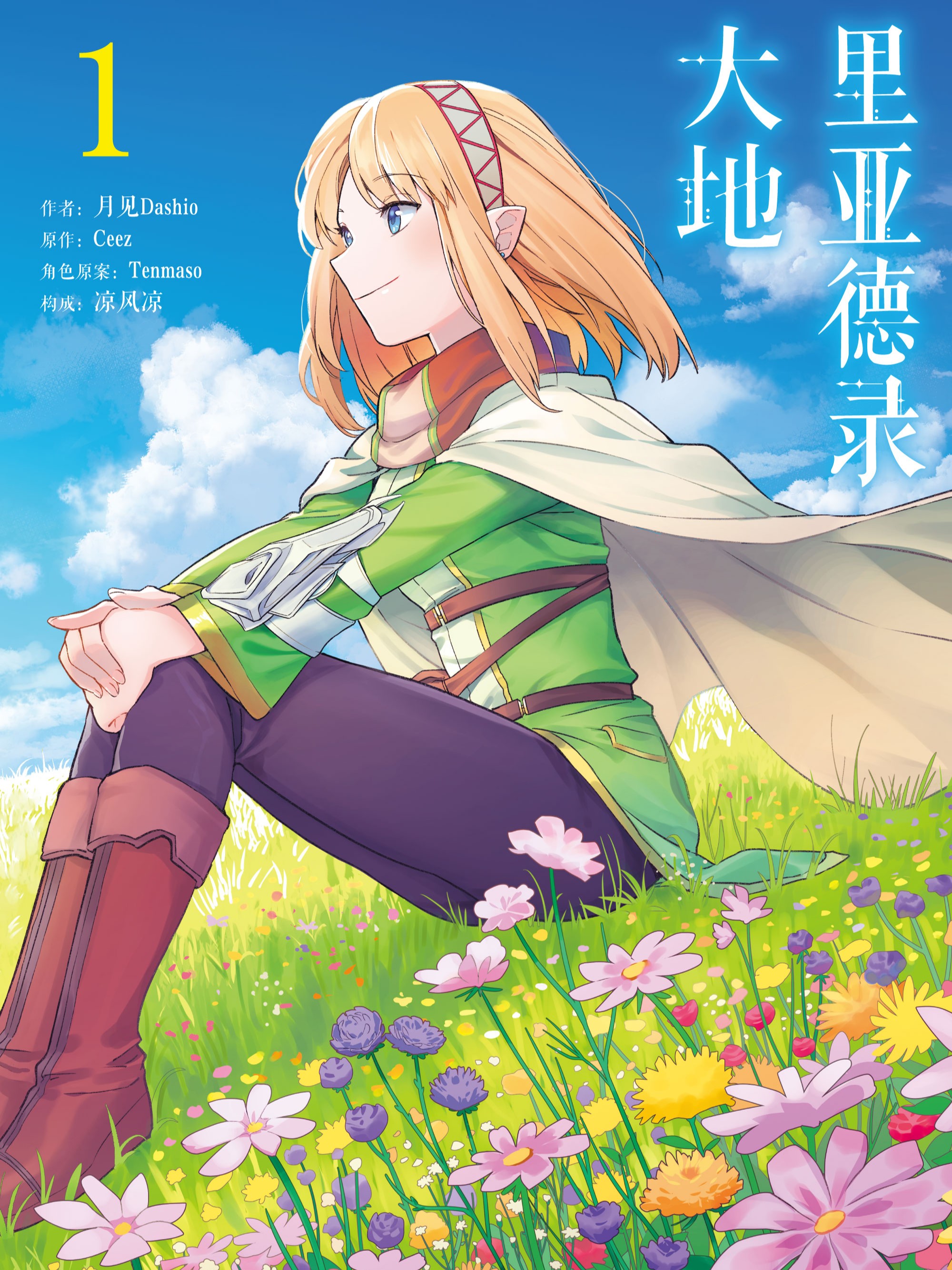 周刊12话0