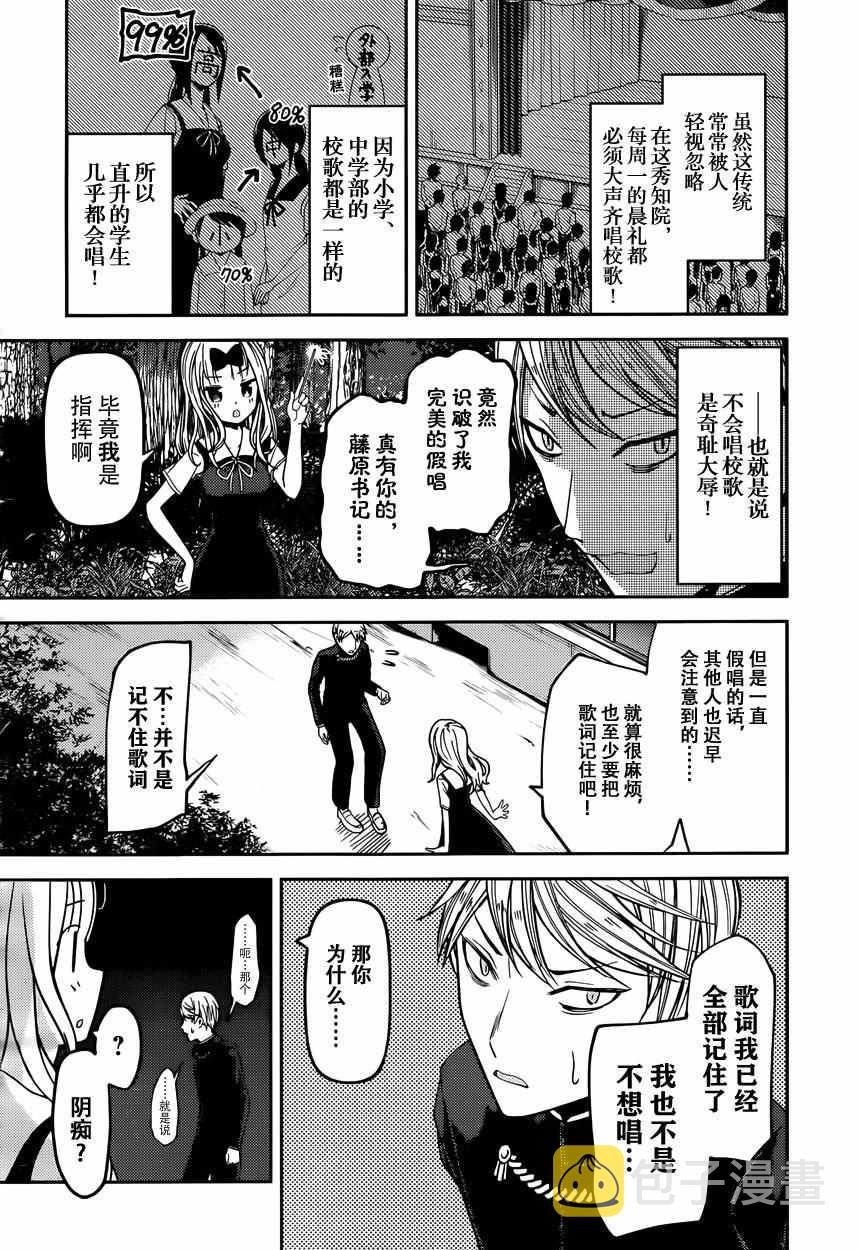 周刊26话3