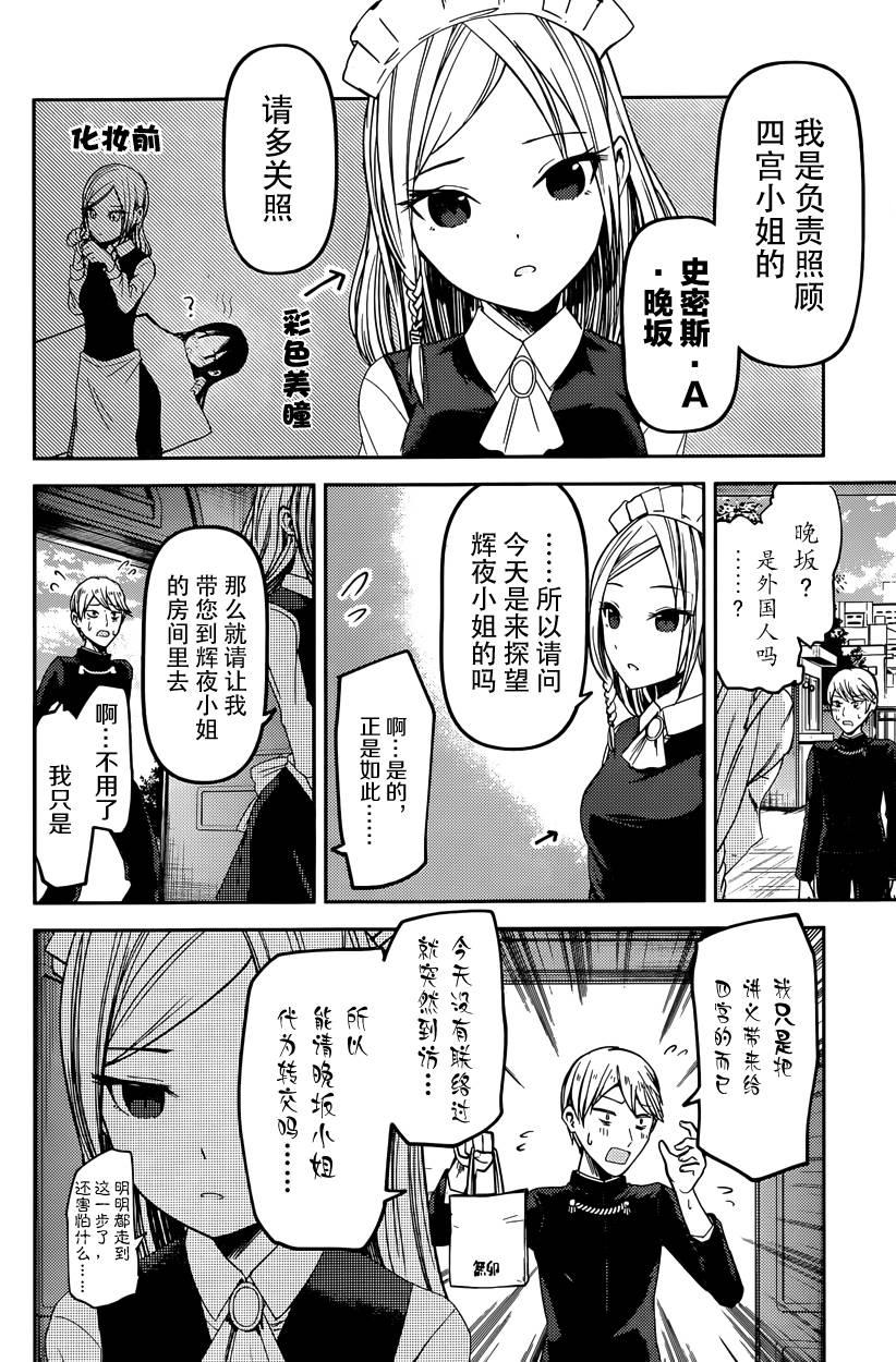 周刊25话3