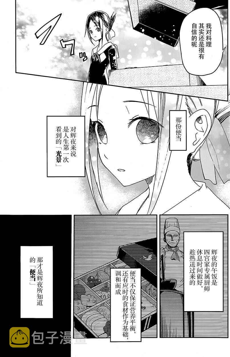 第5话3