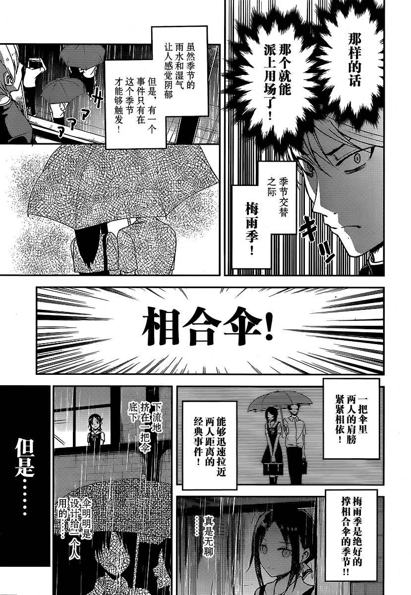 周刊11话3