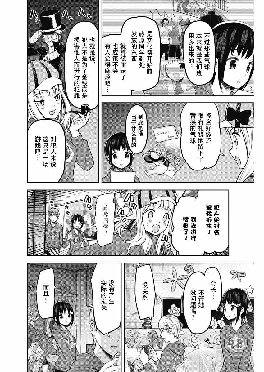 周刊119话3