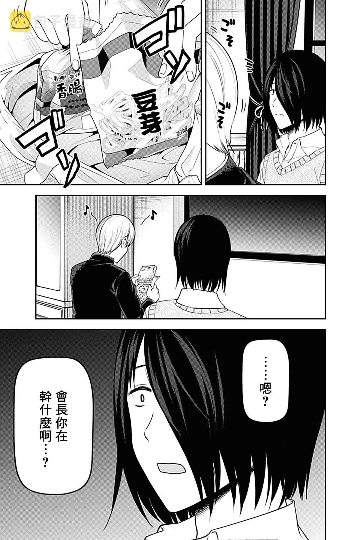 周刊2444