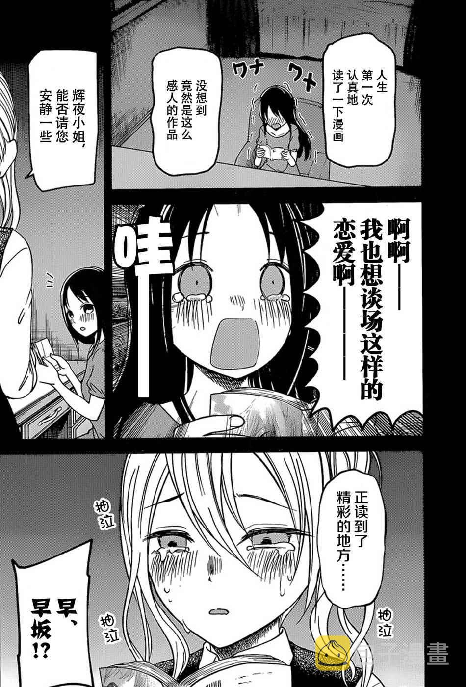 周刊64话4