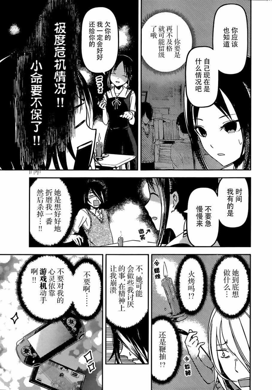 周刊45话4