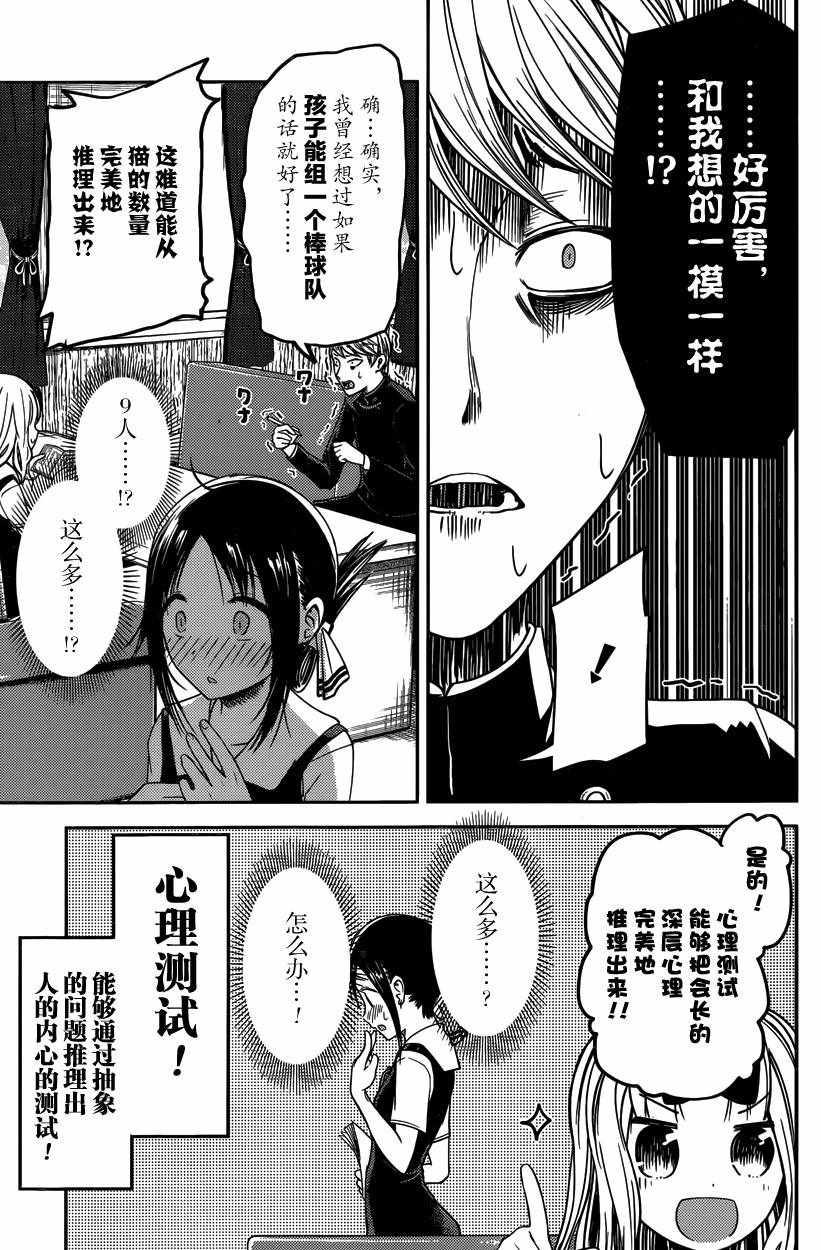 周刊18话2