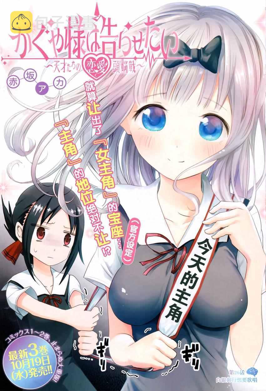 周刊26话0