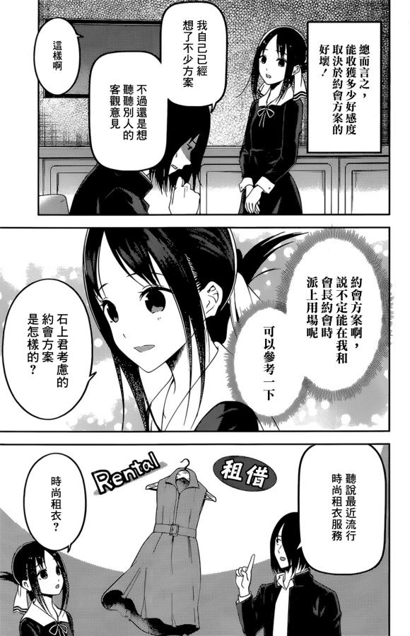 周刊167话2