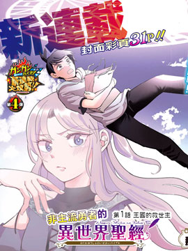 周刊版105话3
