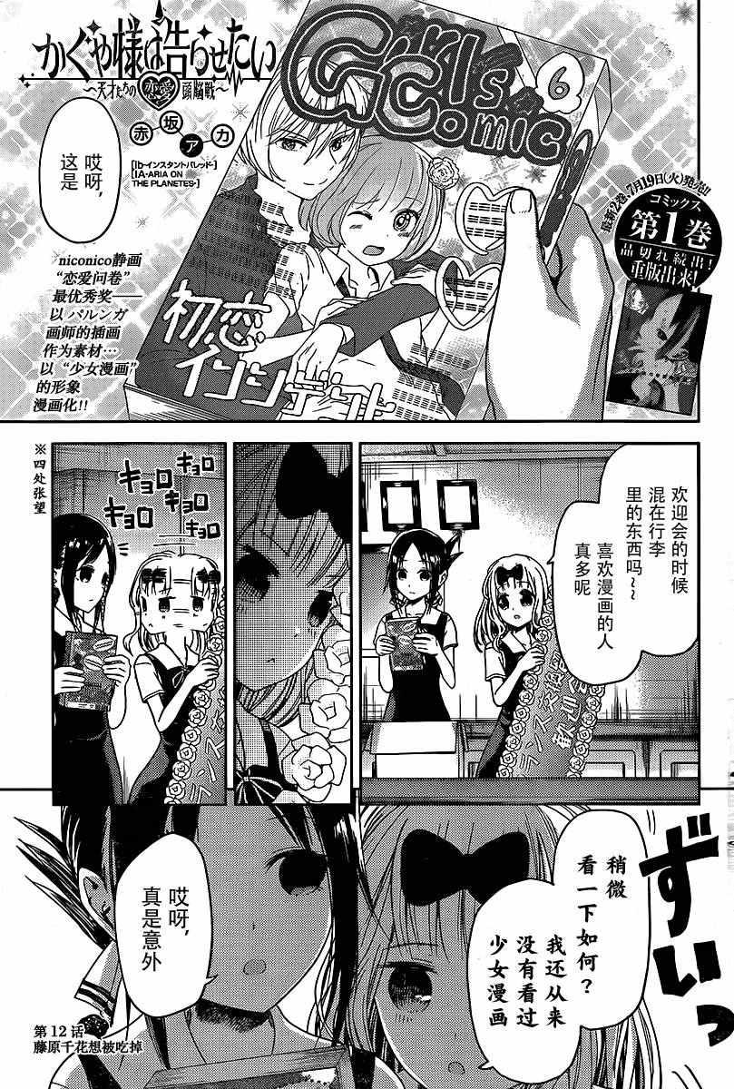周刊12话0