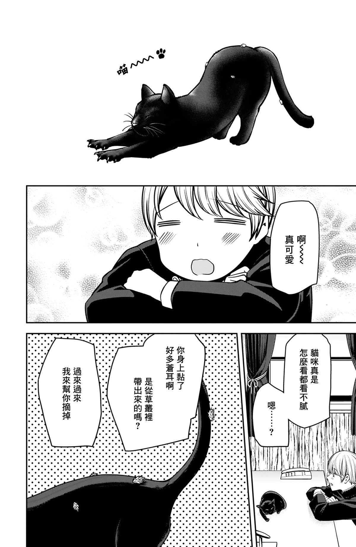 周刊2072