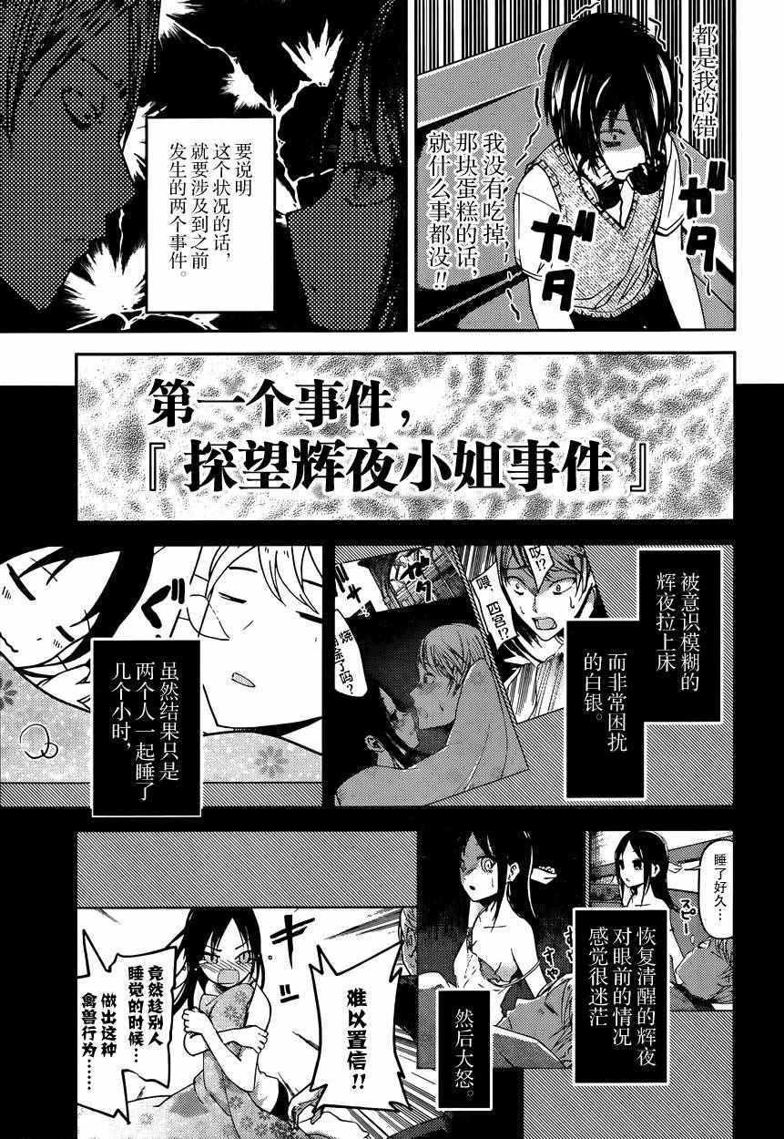 周刊27话2