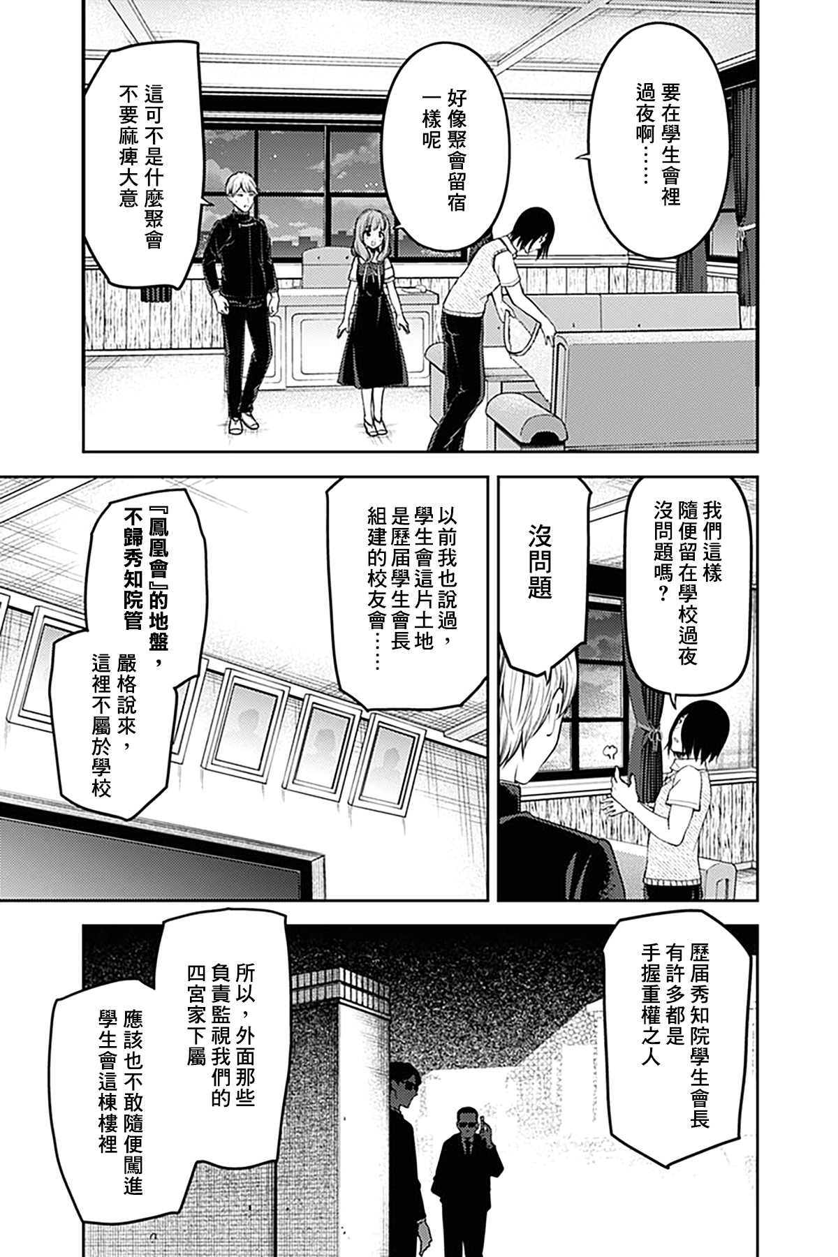周刊2442