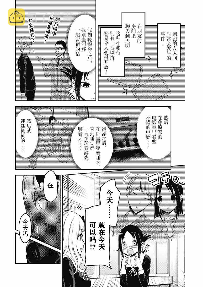 周刊版96话1