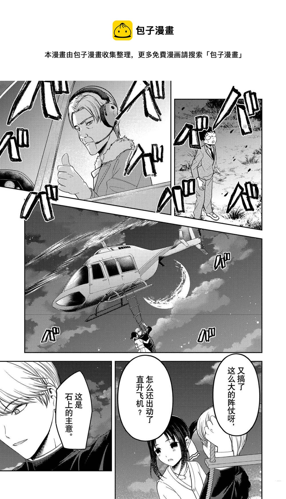 周刊2510
