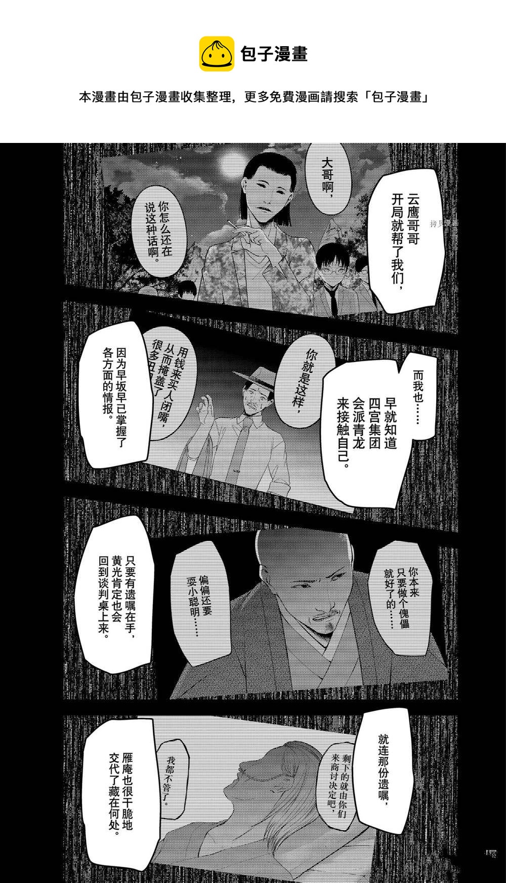周刊2514
