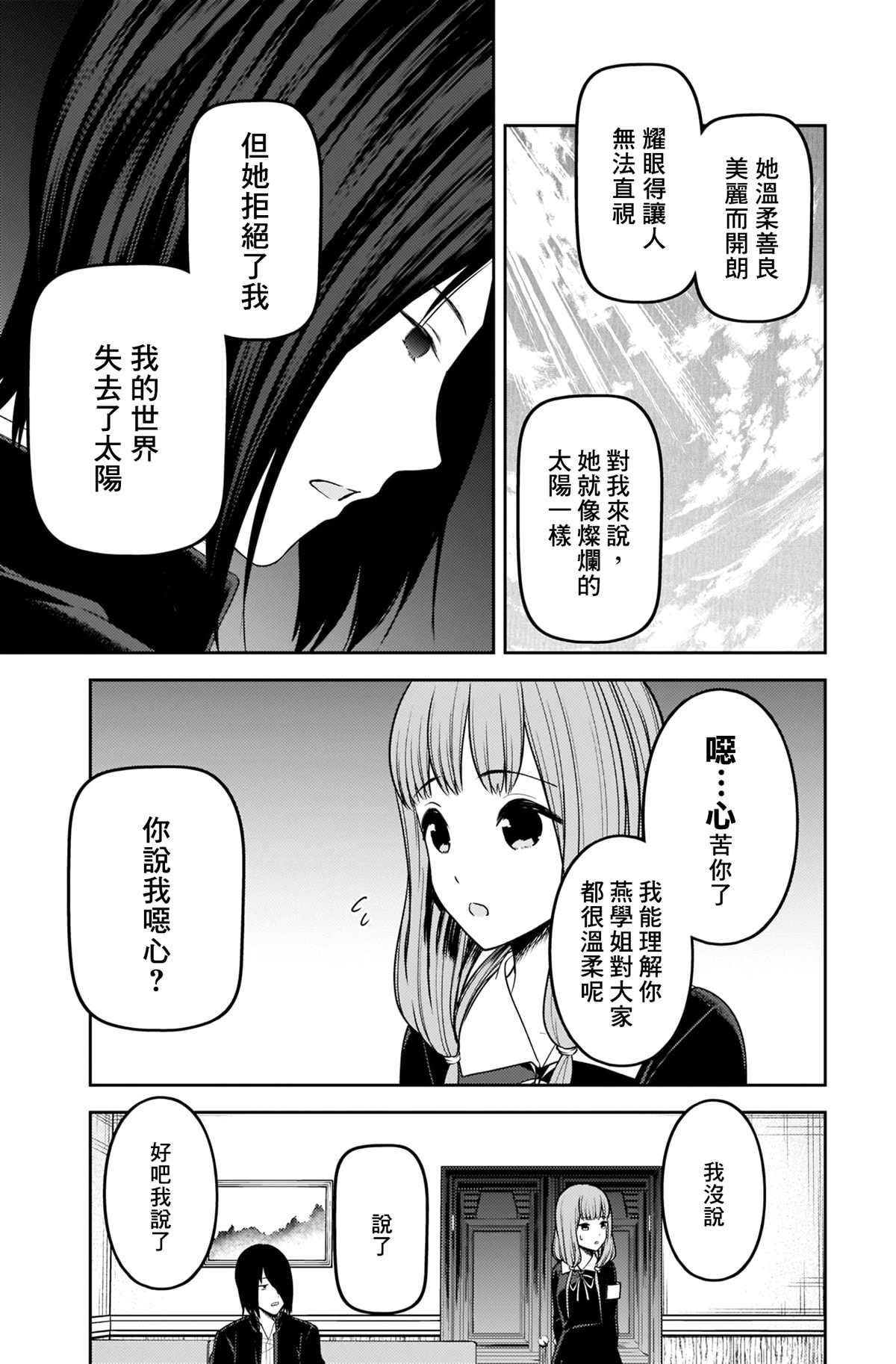 周刊2174