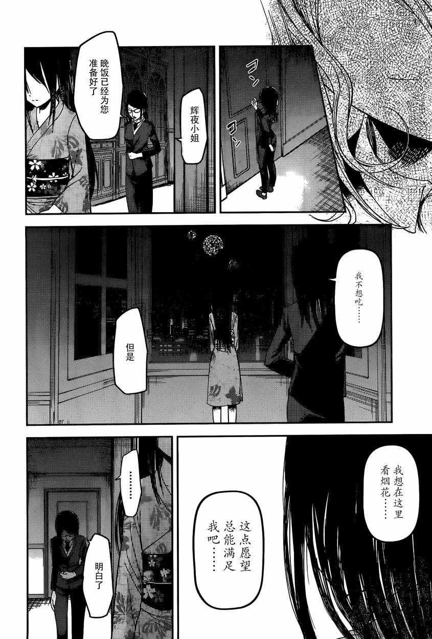 周刊35话3