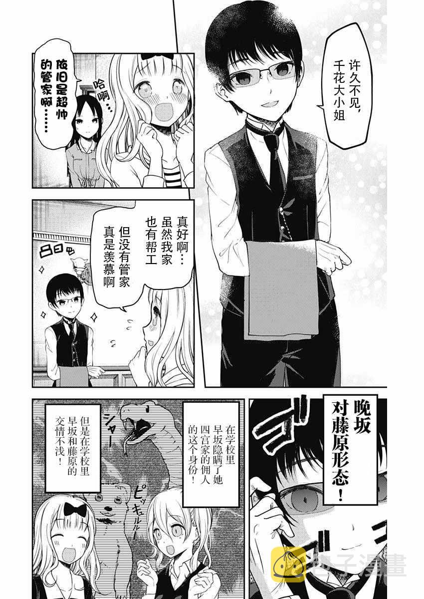 周刊版96话3
