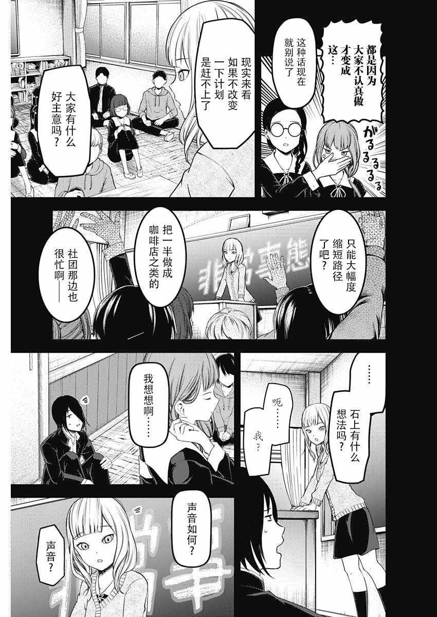 周刊115话4
