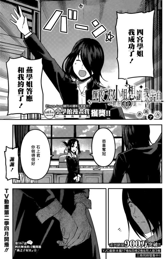 周刊167话0