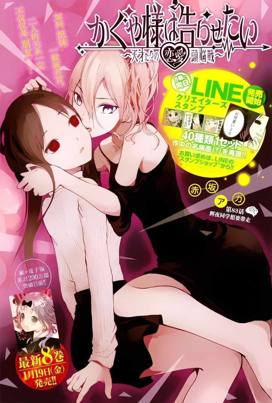 周刊版83话0