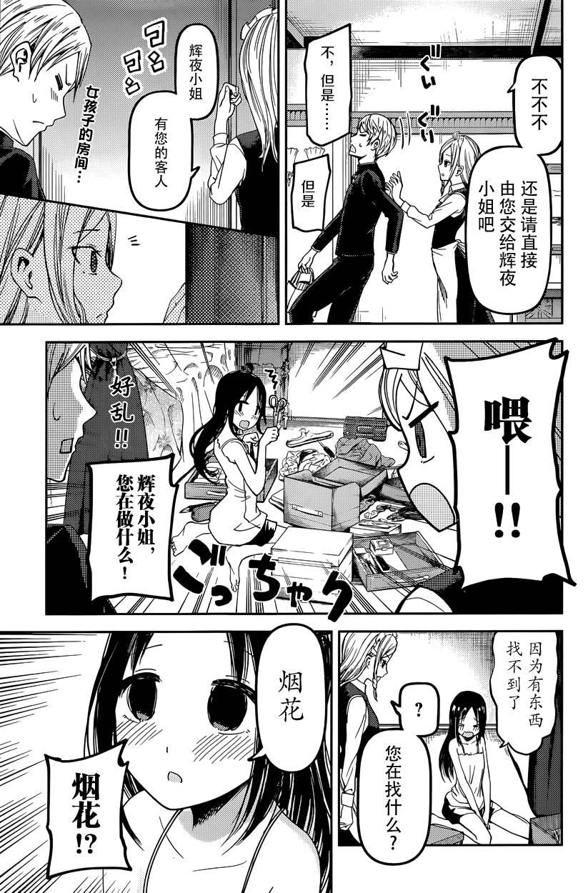 周刊25话4