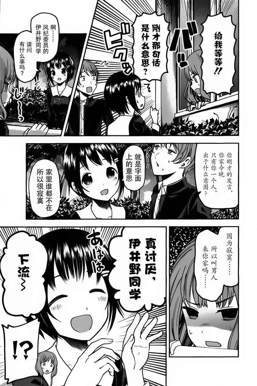 周刊75话4