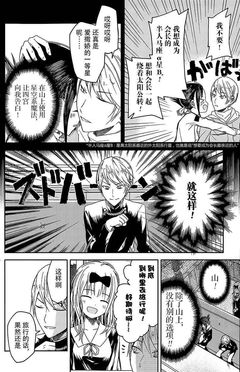 第7话4