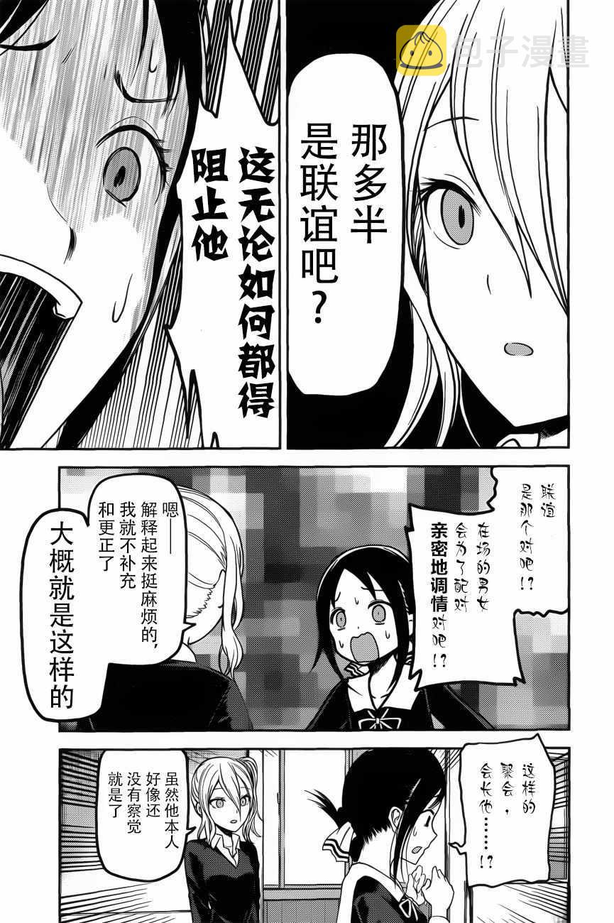 周刊版83话3