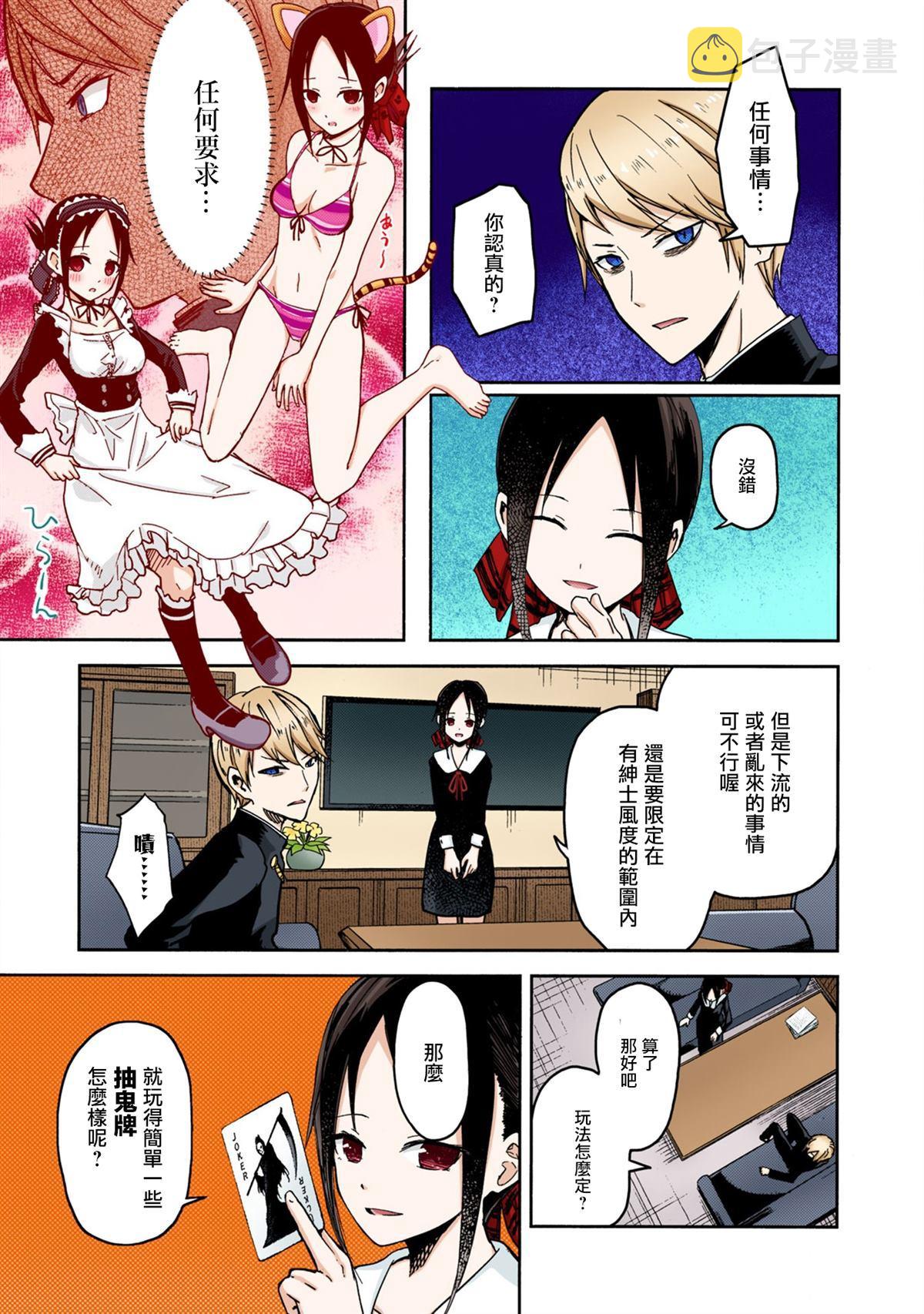 彩色版02话2