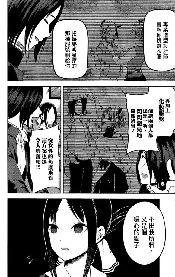 周刊167话3