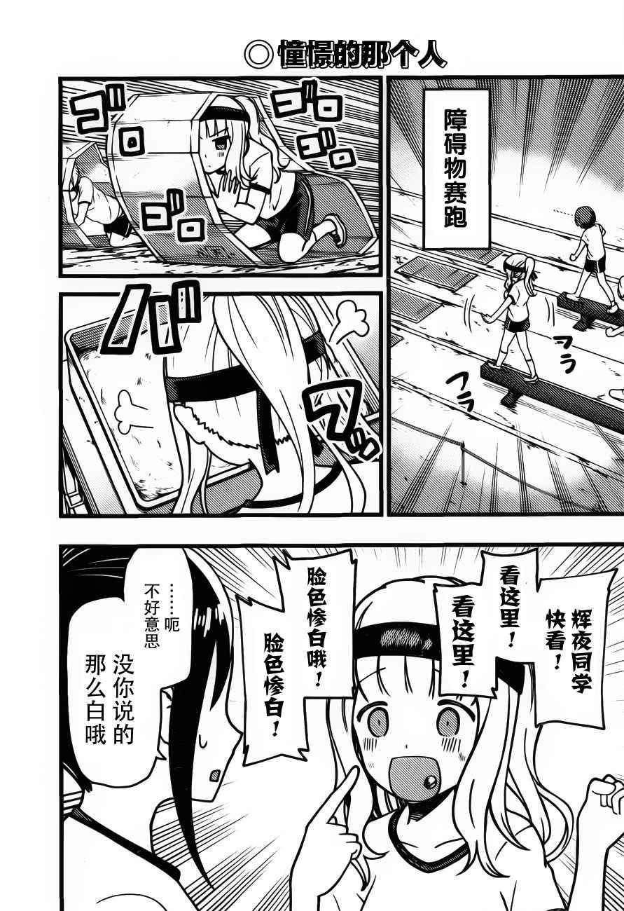 周刊77话3