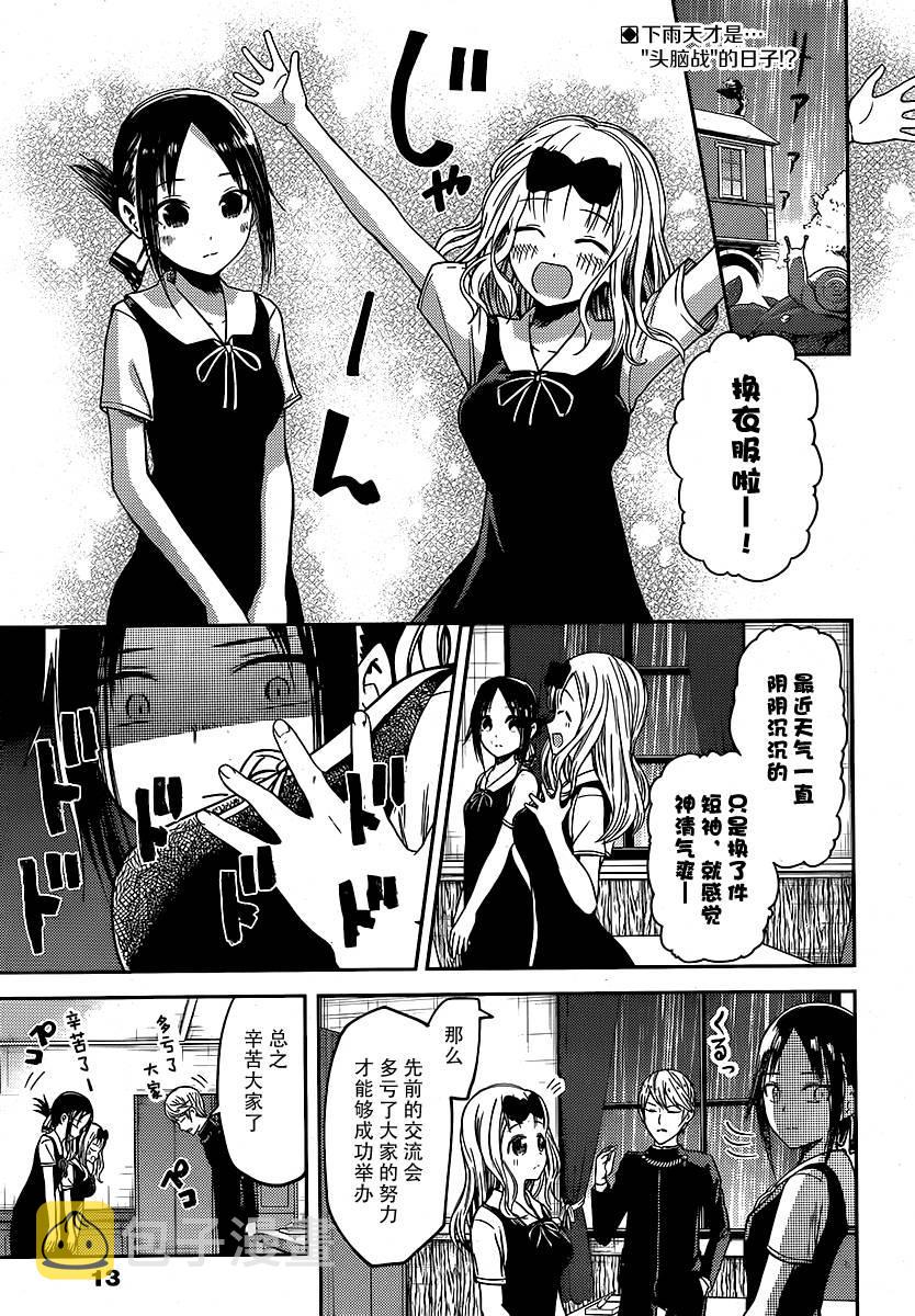 周刊11话1