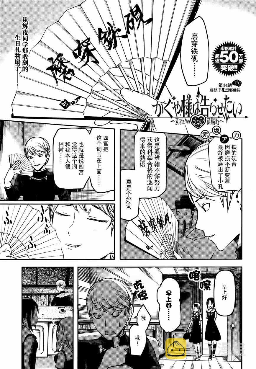 周刊44话0