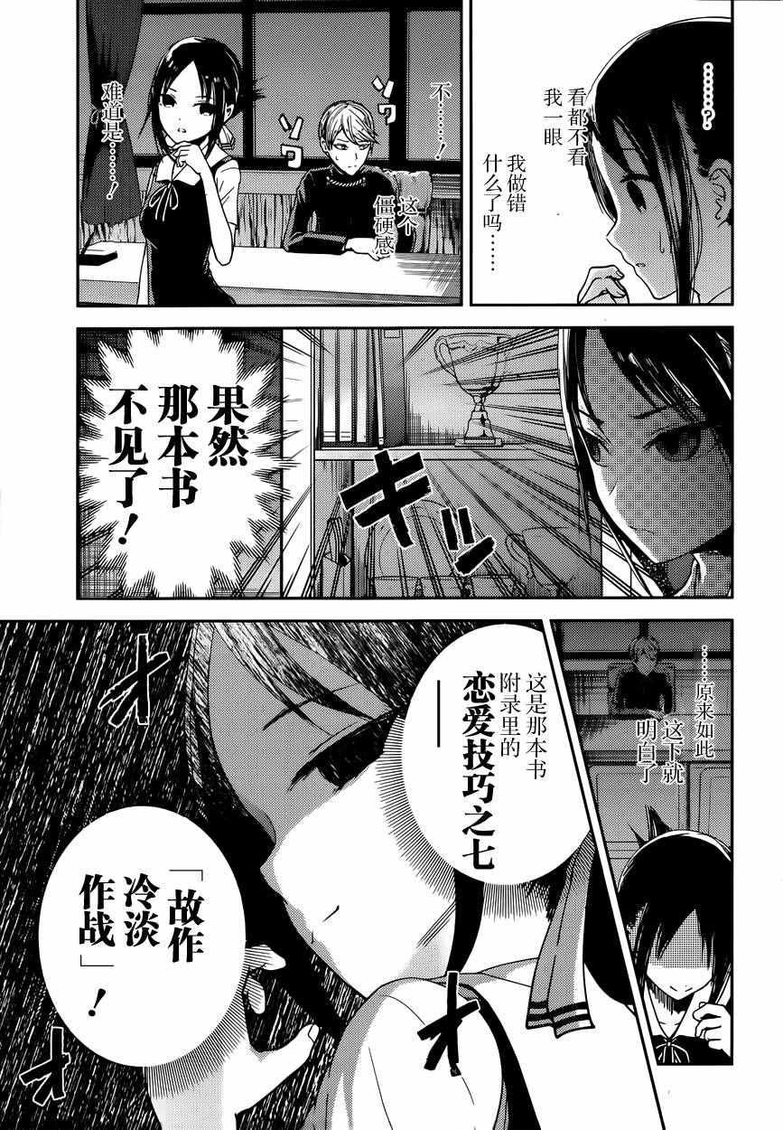 周刊22话2