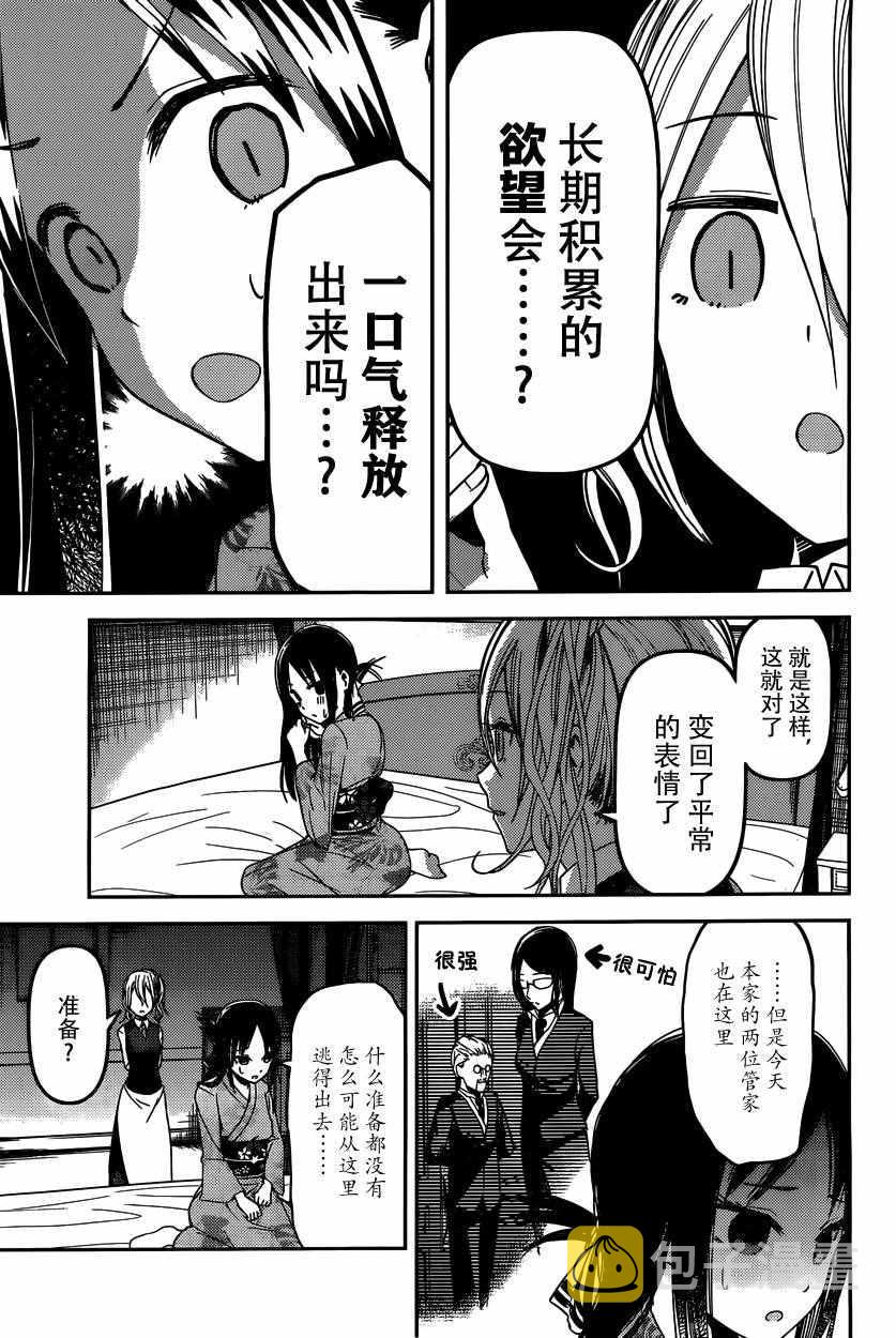 周刊35话2