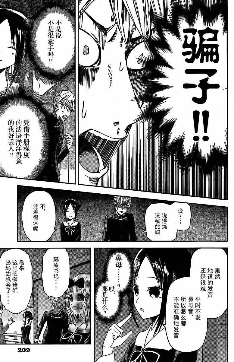 周刊10话4