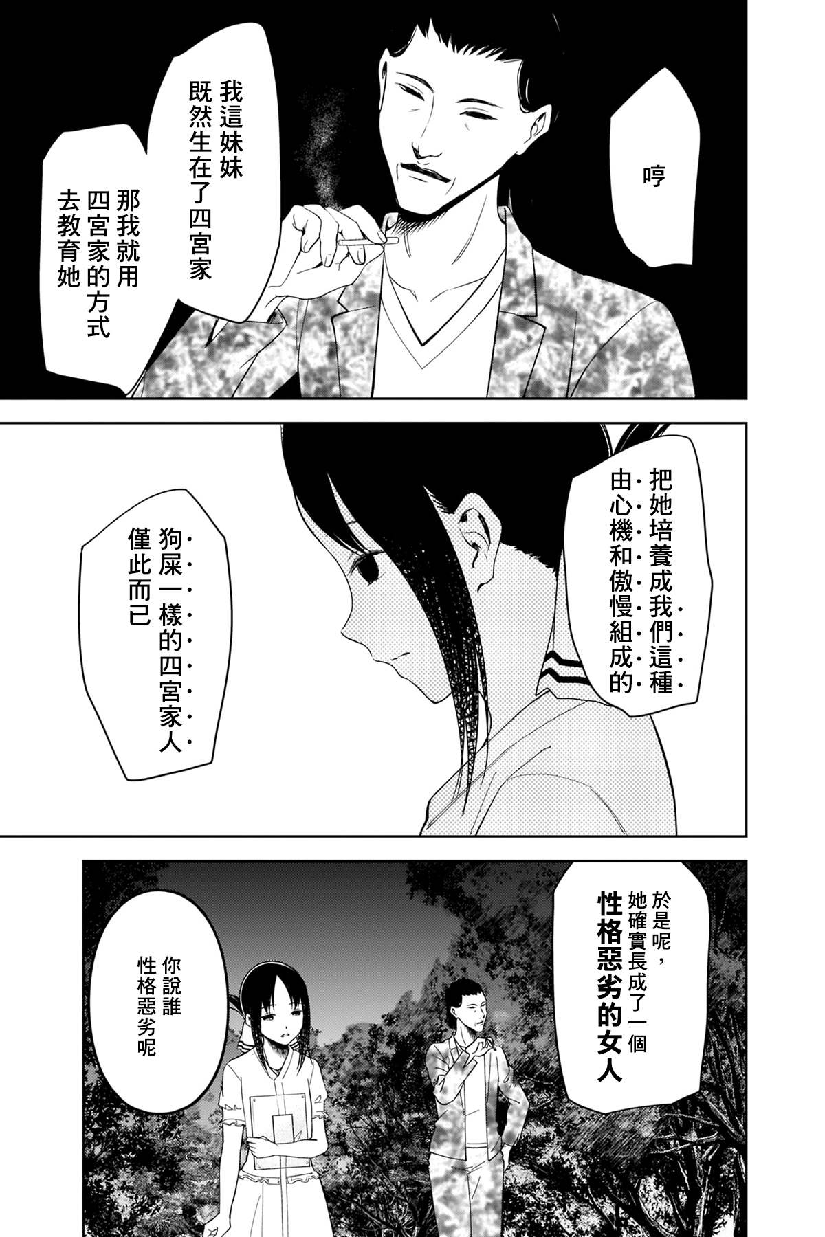 周刊2492