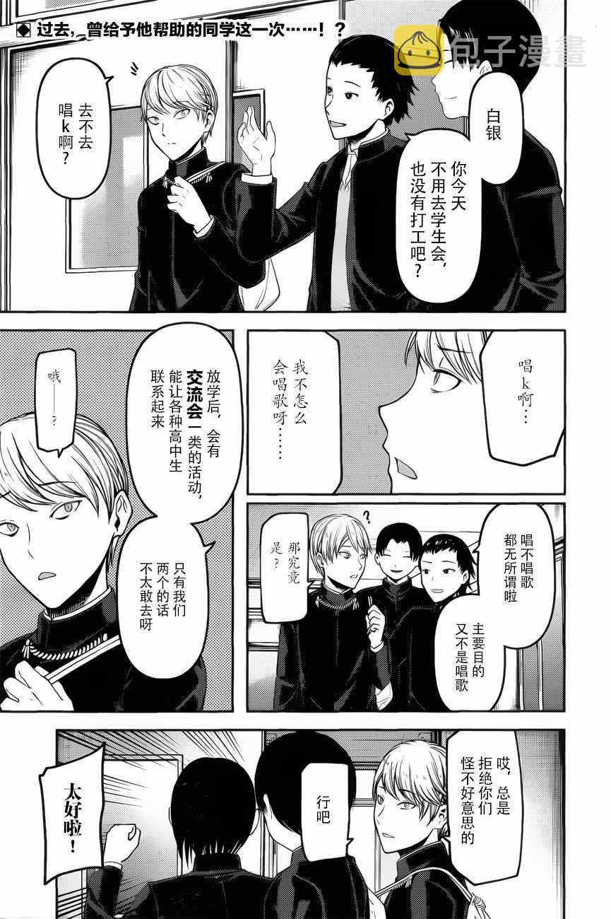 周刊版83话1