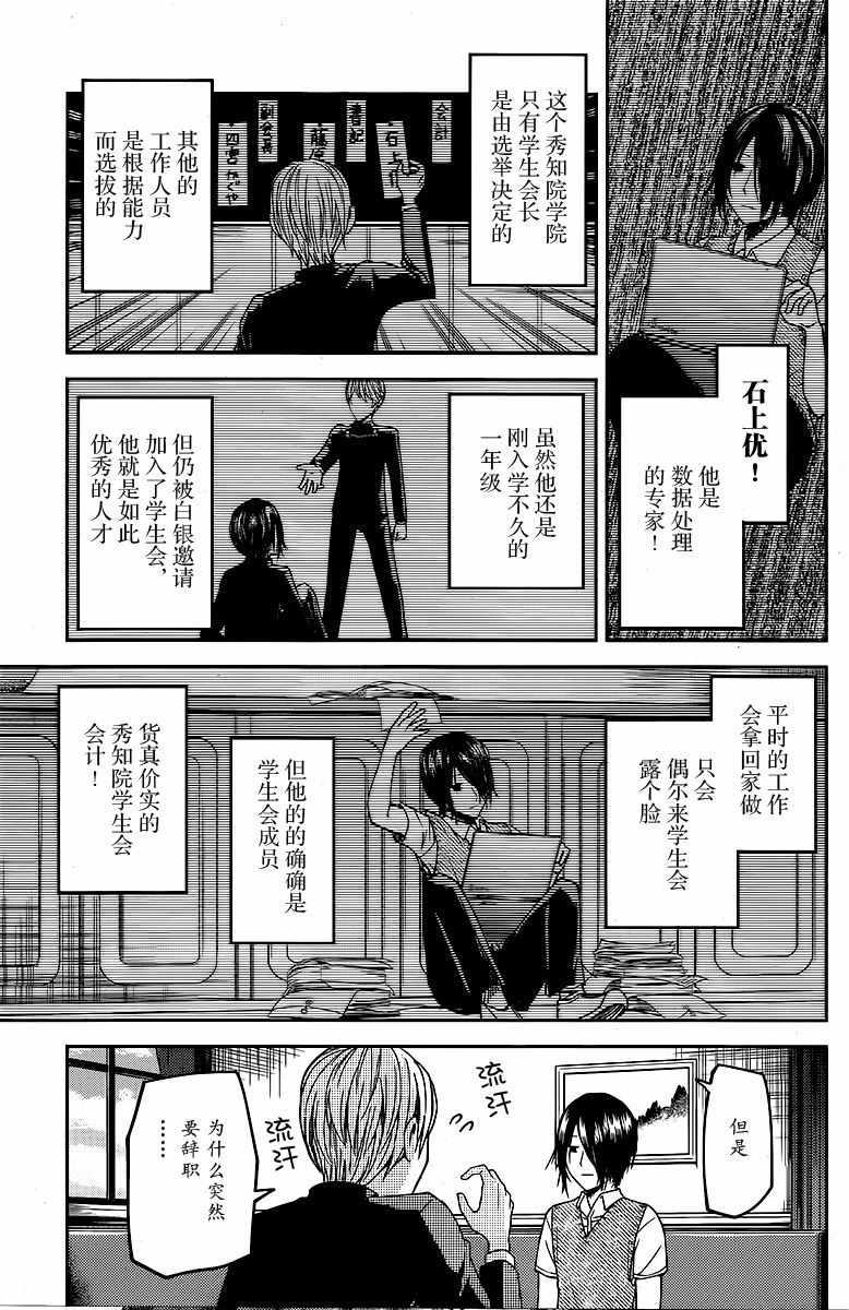 周刊14话2