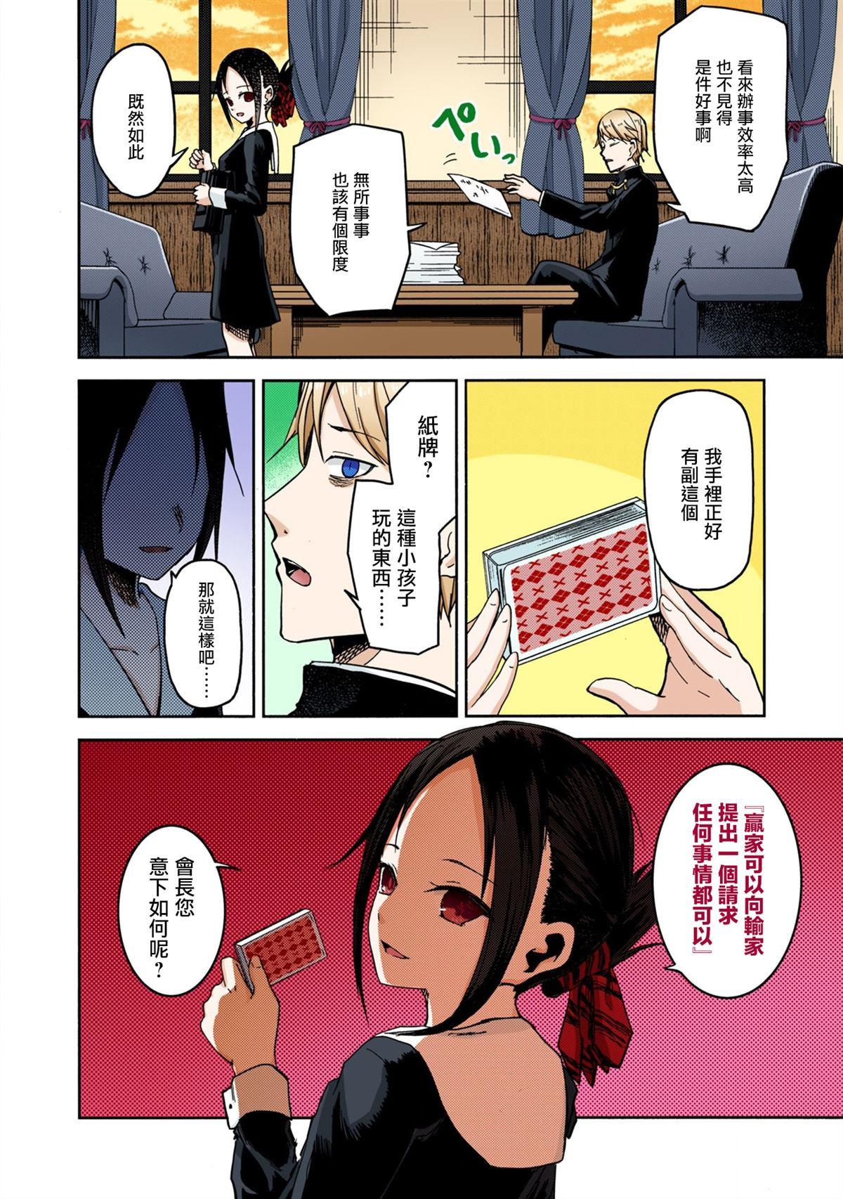 彩色版02话1