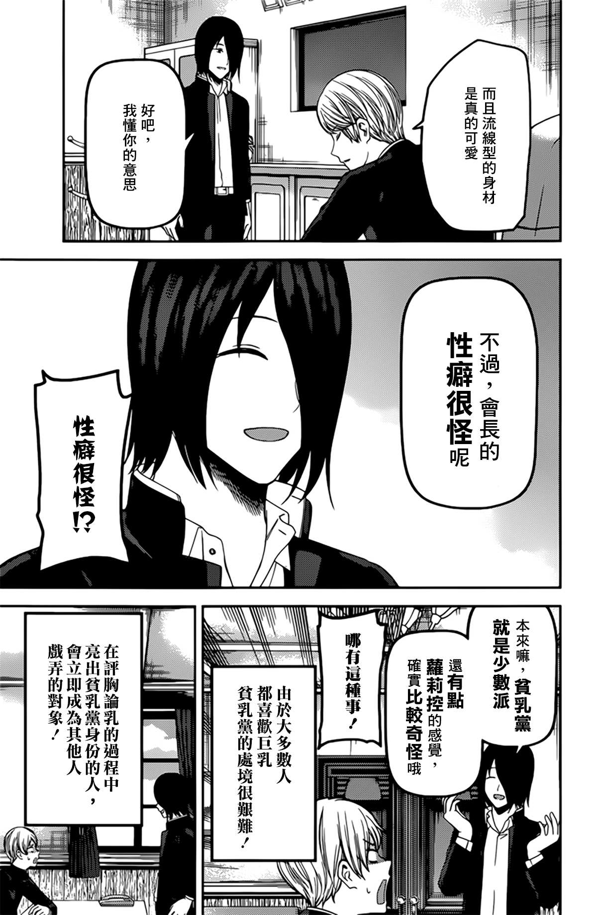 周刊2054