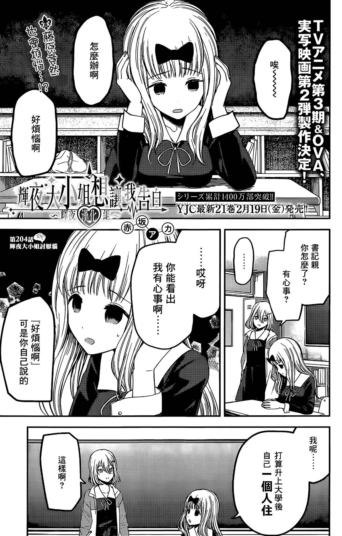 周刊2040
