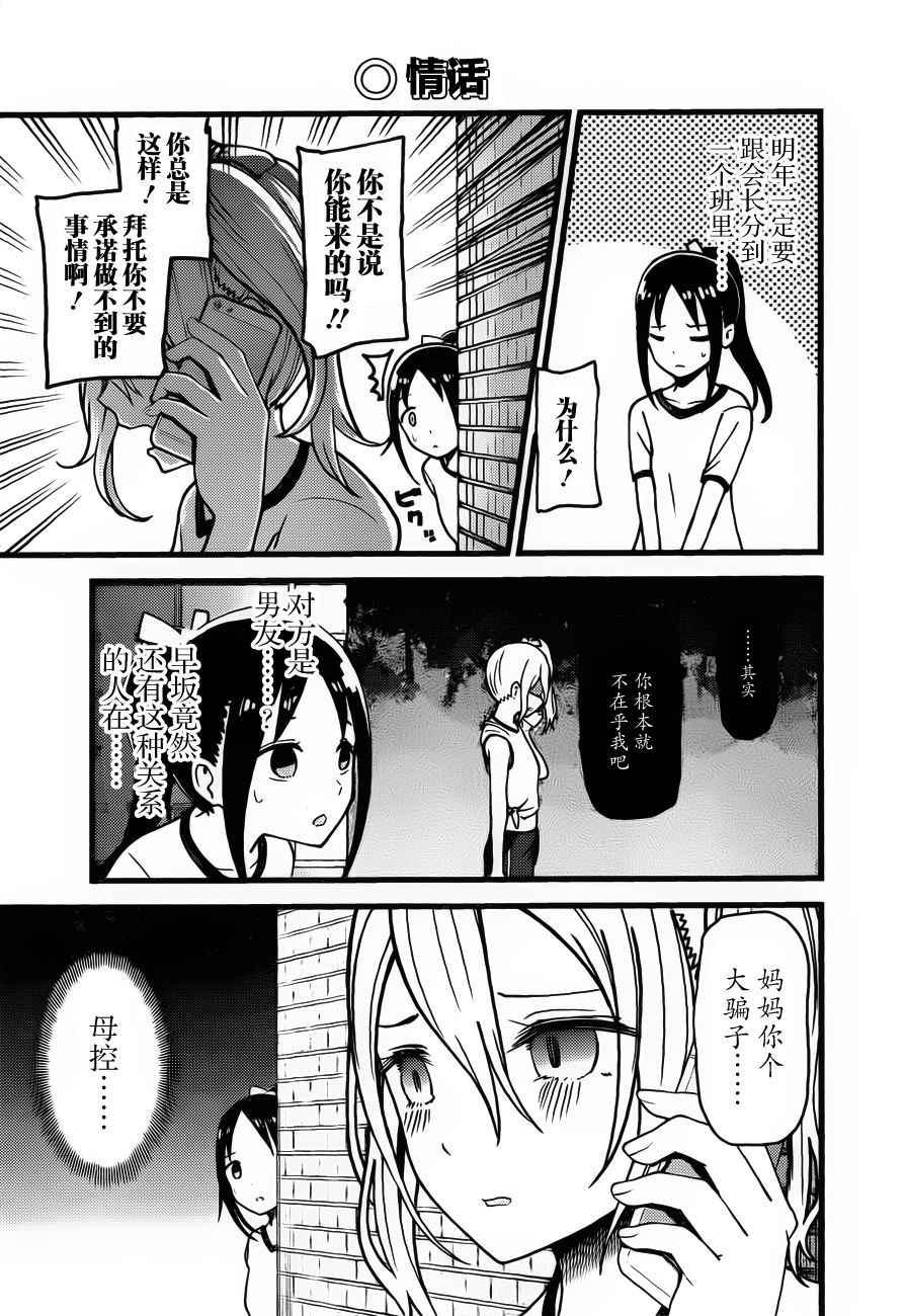 周刊77话2