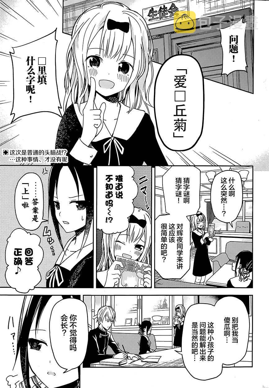 第4话1