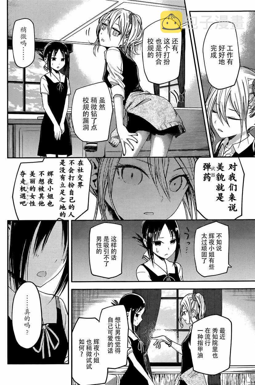 周刊15话3