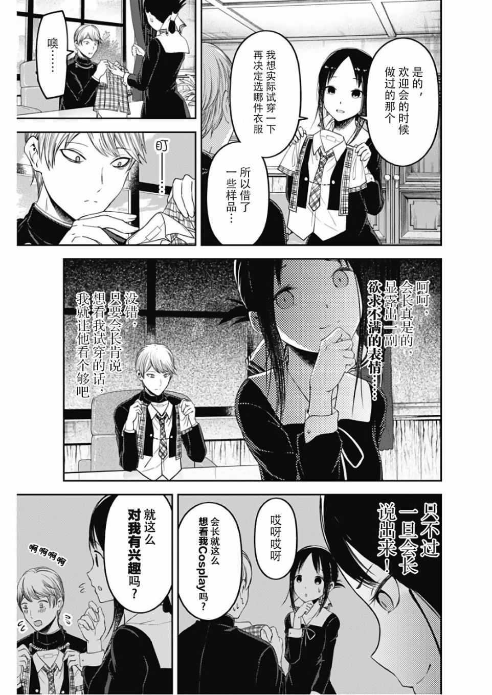 周刊版102话2