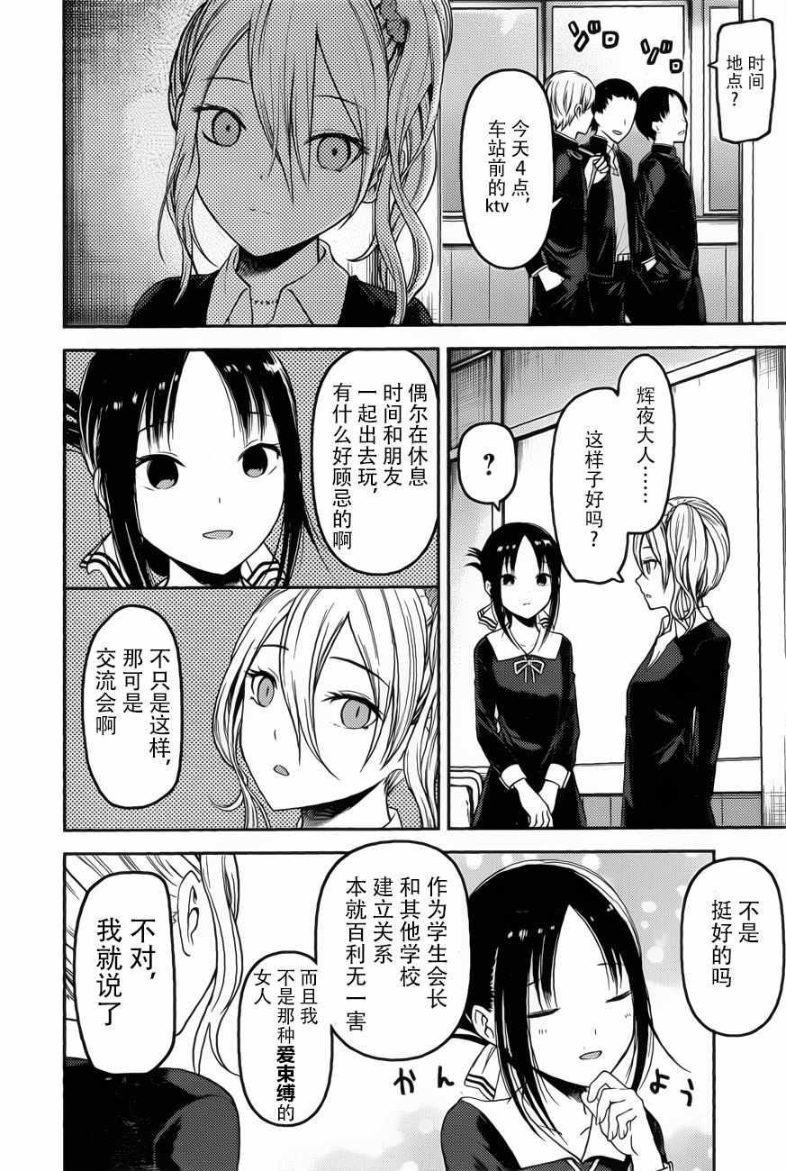周刊版83话2